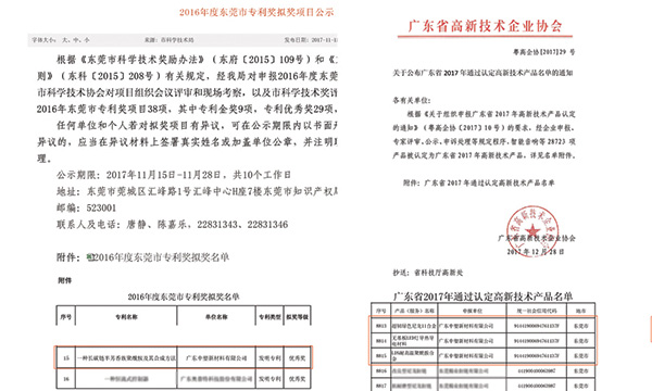 B体育又双叒叕荣获科技类大奖