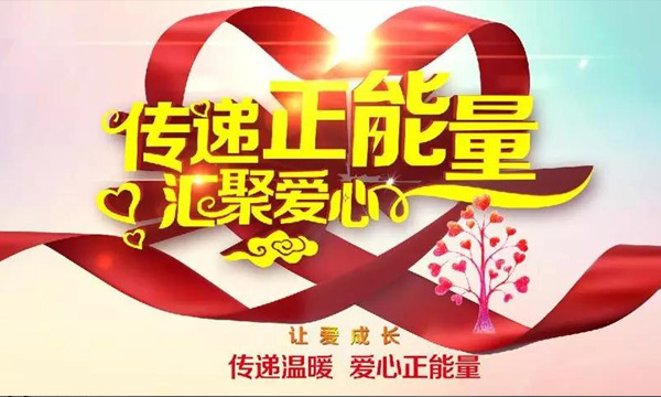 伤病无情，B体育有爱——公司组织员工进行爱心捐款活动