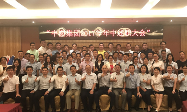 整装素容  再续辉煌 ——B体育集团2017年度年中营销总结会议胜利召开