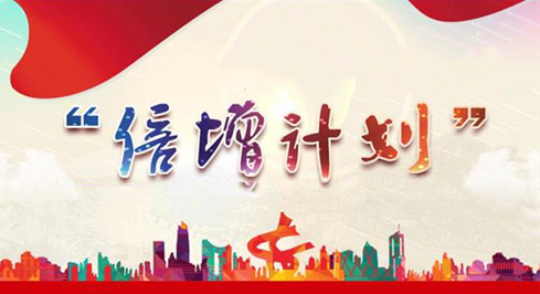 B体育入选东莞市“倍增计划”试点企业