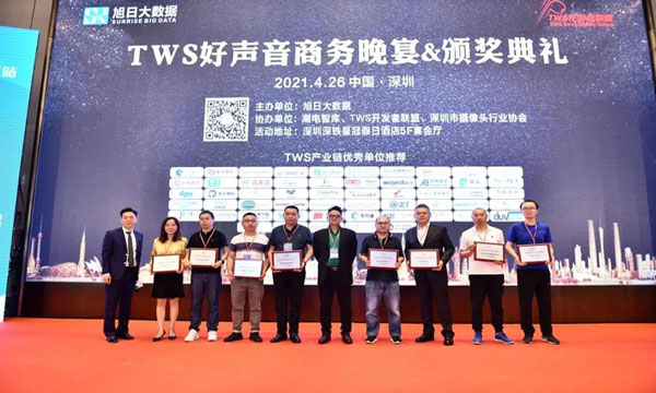 B体育荣获“TWS行业最具投资价值企业”奖
