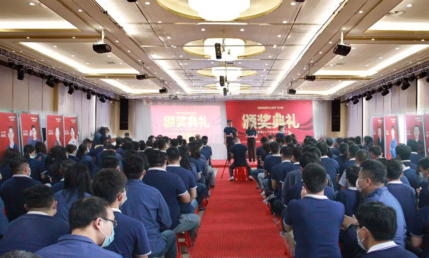 B体育集团召开2021年度评优表彰大会