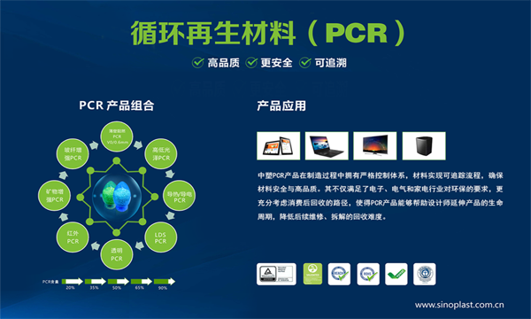 B体育PCR材料，为碳达峰、碳中和及绿色低碳可循环经济助力。