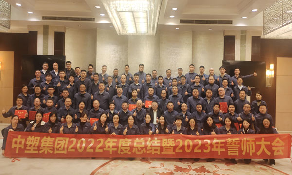 初心不改，笃定前行——B体育集团年度总结暨誓师大会胜利召开