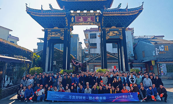不负好时光，凝心向未来——记B体育佛山岭南文化之旅