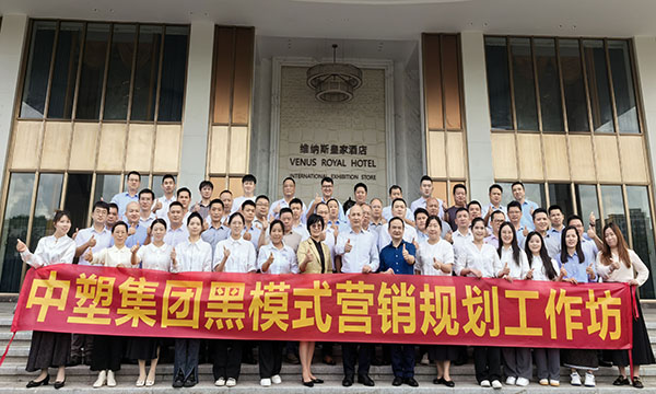 营销赋能，蓄势前行 | 2024B体育集团营销规划培训圆满举行
