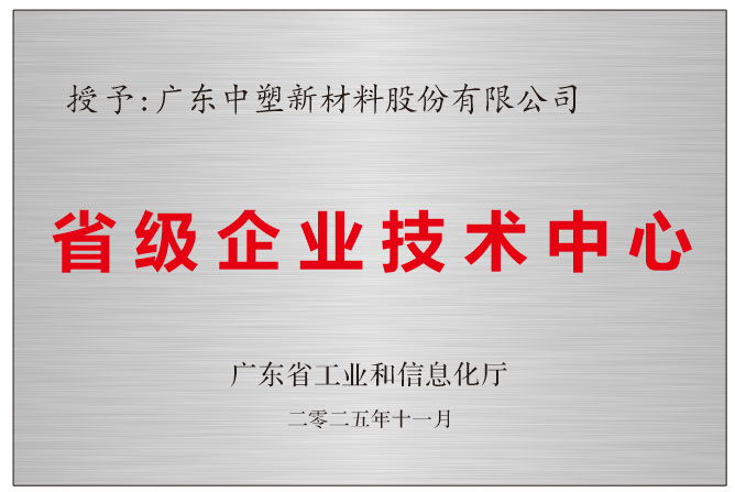 B体育股份获“省级企业技术中心”认定，科技创新引领高质量发展新篇章