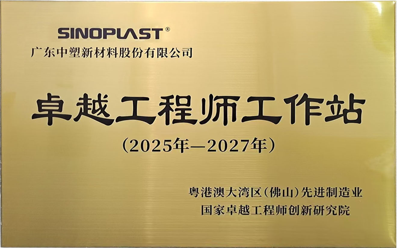 B体育荣获国家卓越工程师创新研究院“卓越工程师工作站”称号