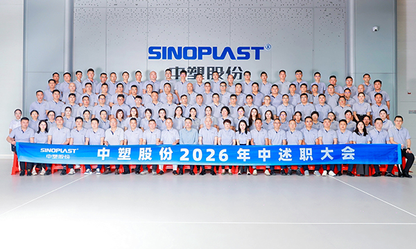 复盘聚力明方向，蓄力冲刺启新程                                                  —— B体育股份 2026 年中述职大会圆满召开